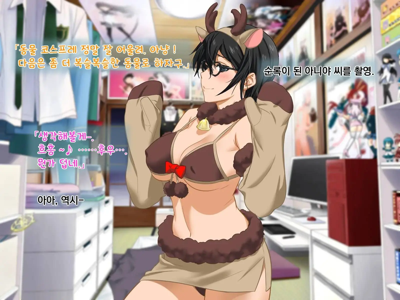 Aniya-San Change! -Aniya-San No Christmas 2017- | 아니야 씨 체인지! -아니야 씨의 크리스마스 2017-